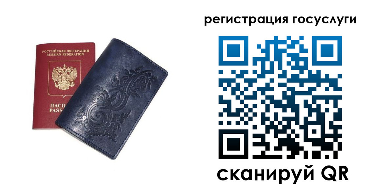 прописка гарантия в Пересвете