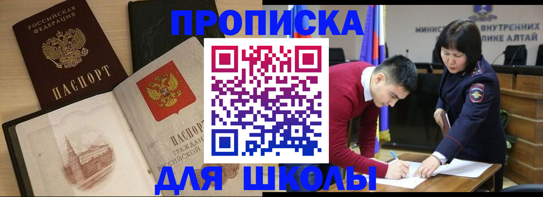 прописка для кредита в Пересвете