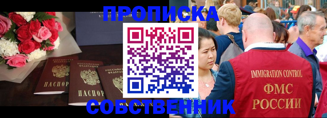 прописка паспорт в Пересвете
