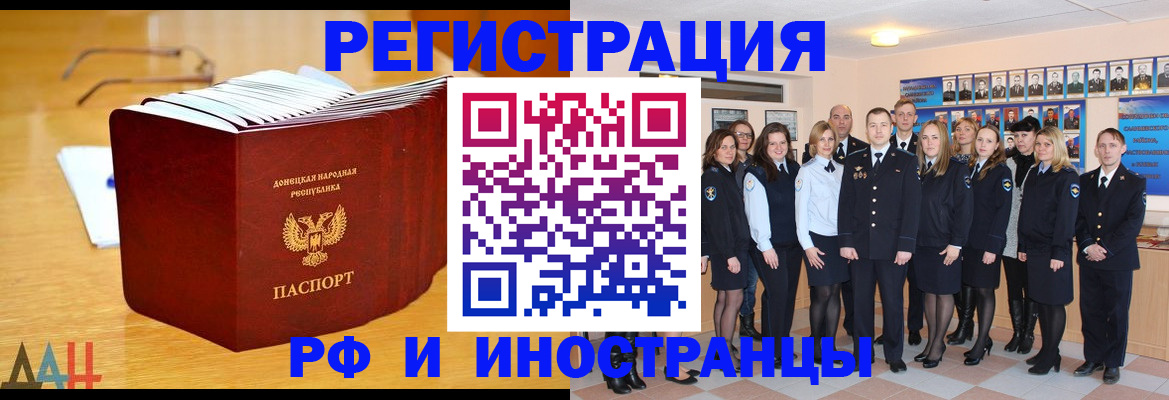 прописка штамп в Пересвете