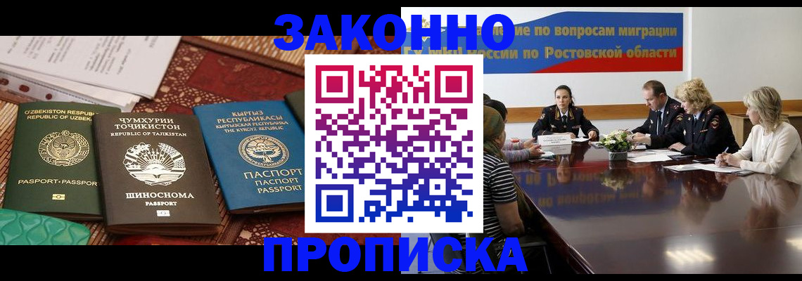 миграционный учет в Пересвете